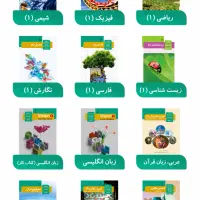 کتاب درسی دهم تجربی
