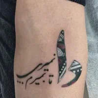 تتو بدن وشید