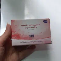 صابون روشن کننده ولایه بردار-پک ۳ عدد