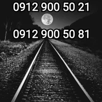 خط 1*0912.900.50|سیمکارت|تهران, خاک سفید|دیوار