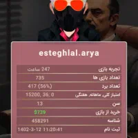 اکانت پدر خوانده