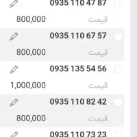 0919.420.38.30|سیم‌کارت|قم, عمار یاسر|دیوار