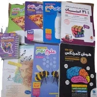 کتاب ها تیز هوشان ونمونه دولتی