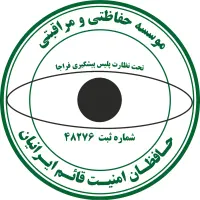 جذب نیروی حراست و نگهبانی