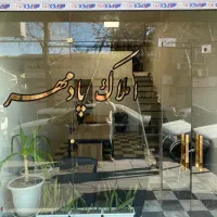 150-متر-زیرزمین-میدان-کرج