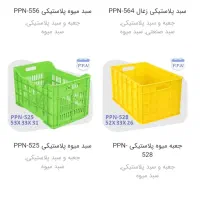 سبد پلاستیکی،پالت،گالن ،سطل،مخزن