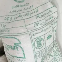 کود سیاه سولفات پتاسیم ۵۰ درصد