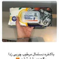 دستمال مرطوب چربی زدا ۴۰ عددی