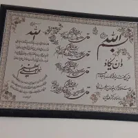 تابلو ونیکاد