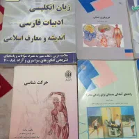 کتاب دانشگاهی تربیت بدنی و عمومی