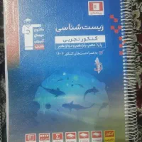 کتاب کنکور تجربی تست زیست آبی قلمچی دهم تادوازدهم