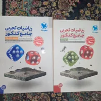کتاب‌های‌کنکور-نهایی چاپ۱۴۰۳ با ۶۰٪ تخفیف|کتاب و مجله آموزشی|تهران, گلچین|دیوار
