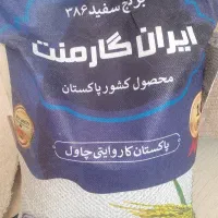 برنج ایران گارمنت پاکستانی
