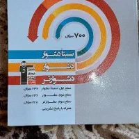 کتاب های پایه نهم قلمچی و ای کیو و هوش کمپلکس