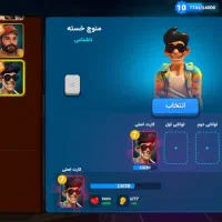 اکانت آرپی سیتی