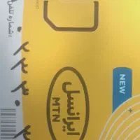 سیم کارت رند