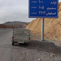 حمل بار برگشتی از خمین اصفهان گلپایگان به اراک