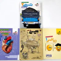 کتاب تست دهم و یازدهم تجربی