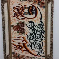 تابلو فرش