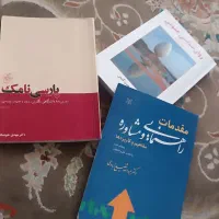 کتاب روانشناسی ومشاوره