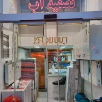 پکیج رادیاتور و کولر گازی
