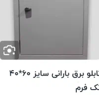 فیوز برق