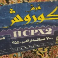 یک جفت فرش ماشینی قیمت مقطوع