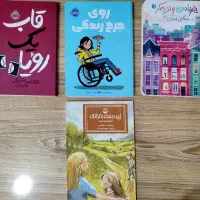 مجموعه کتاب کودک و نوجوان