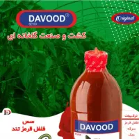 استخدام خودروی پخش وانت بار