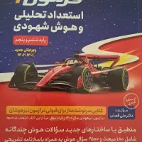 هوش ET