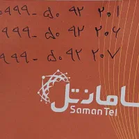 سیم کارت خوش شماره