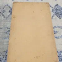 تخته نرد