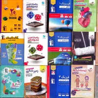 کتاب های کمک آموزشی رشته تجربی