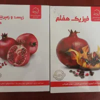 کتاب  هفتم