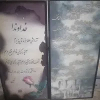 باسلام تابلودعای ارامش وقدمده