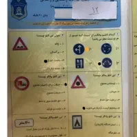 سوالات اصلی آزمون آیین نامه راهنمایی رانندگی 1405