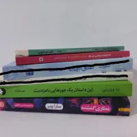 رمان و پرونده