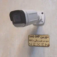 دوربین آنالوگ 5MP AHD