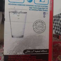 دستگاه تصفیه آب