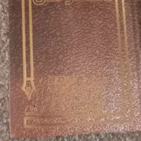 دفتر کل