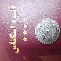 سکه قسطنطنیه نقره