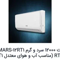 کولرگازی قسطی 9000 تا 30000هزار