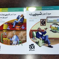 کتاب موج آزمون شیمی الگو