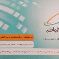 سیم کارت رند صفر
