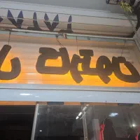 تابلو ال ای دی (فیلم ، سریال ، کارتون)