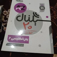 سلام یک عدد کتاب پایه یازدهم سیگنال بیست