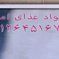فروش