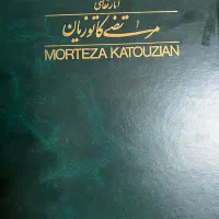 کناب نقاشی های مرتضی  کاتوزیان