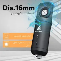 میکروفون مائونو AU PM401|سیستم صوتی خانگی|اراک, |دیوار
