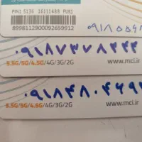فروش سیم‌کارت اعتباری همراه اول